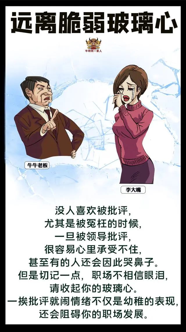 领导批评如何应对,被领导批评最明智的做法