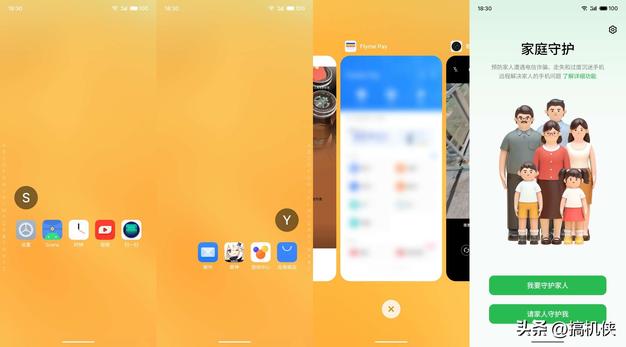 还是那个扣细节的魅族，Flyme带来不一样的体验，魅族20上手实测