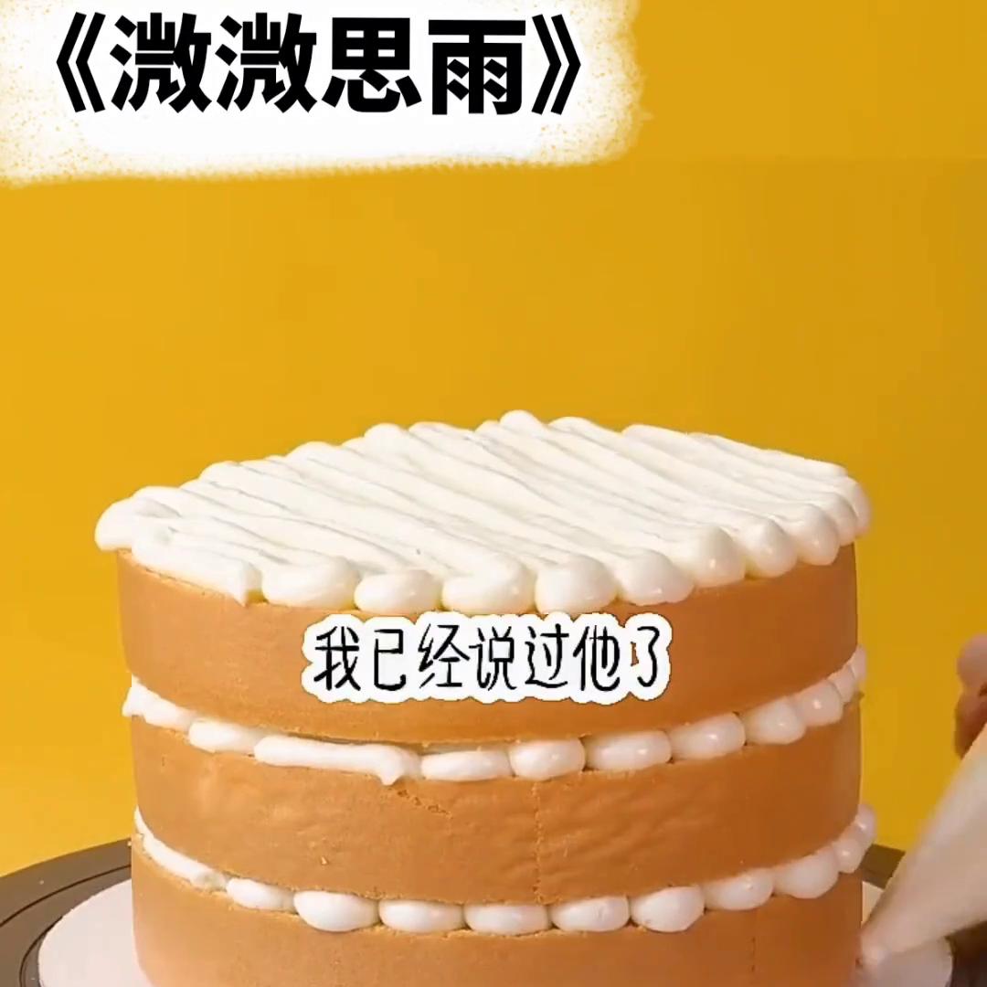 📖名：《溦溦思雨》#一花一木一世界一叶一树一菩提