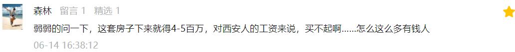 为什么买西安御锦城,西安御锦城二手房值不值得入手