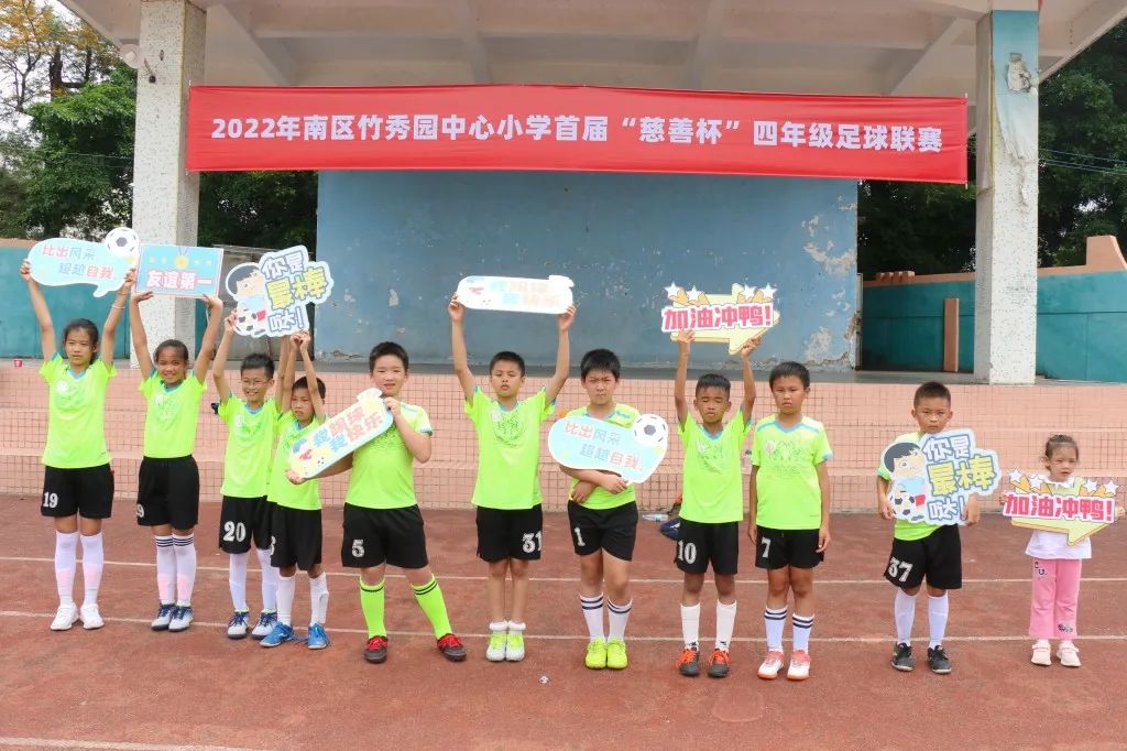 中山市校园足球联赛初中组,中山区第11小学总校直播足球比赛