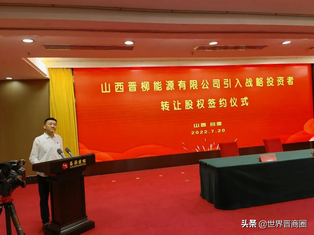 两大巨头联手55亿入局新能源汽车,普阳钢铁收购晋柳能源