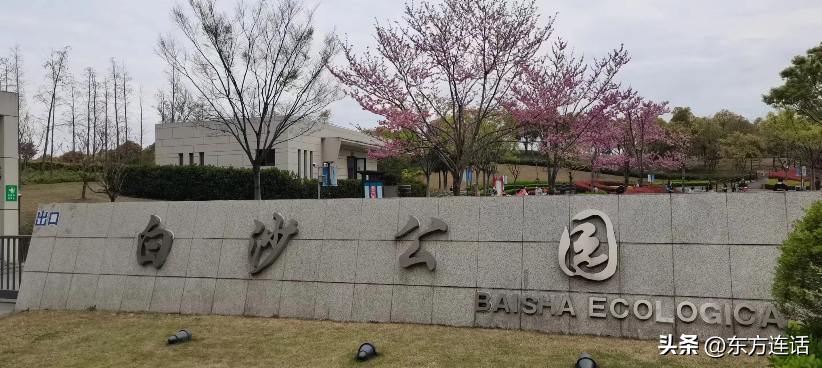 上海光启公园和徐家汇公园,上海公园和北京公园哪个多一些