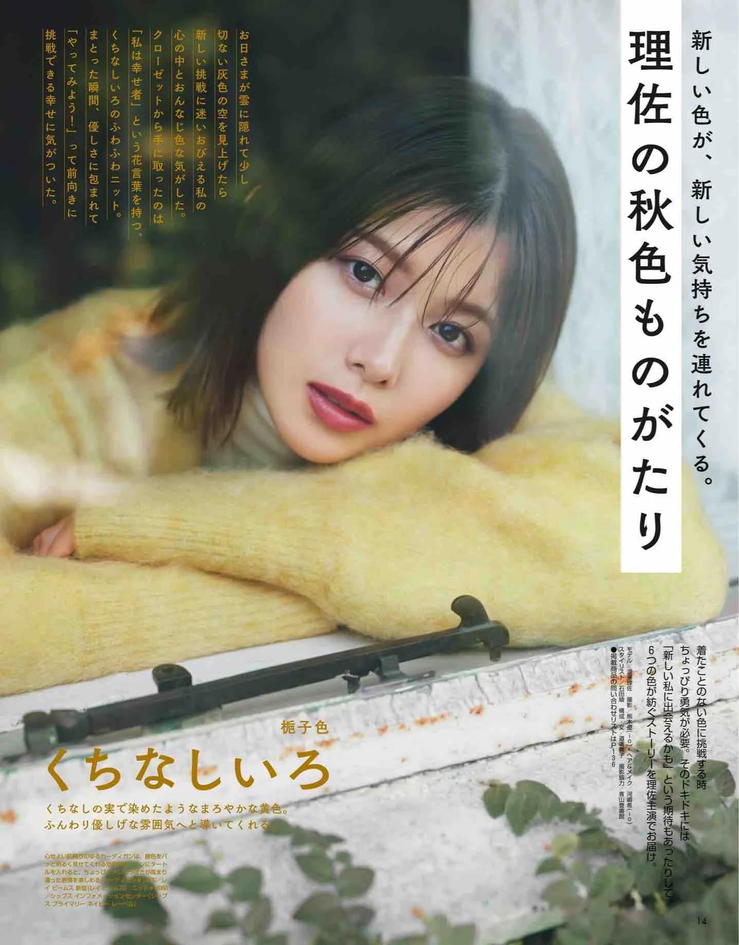 日本杂志丽人同款,nonno杂志官网地址