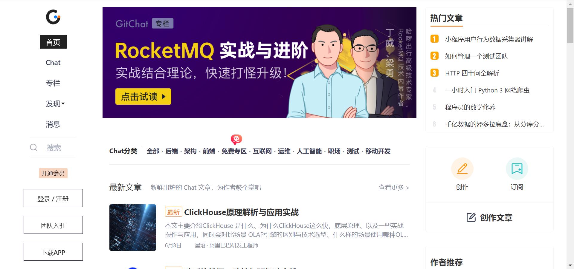 程序员学习的好网站,程序员视频学习网站