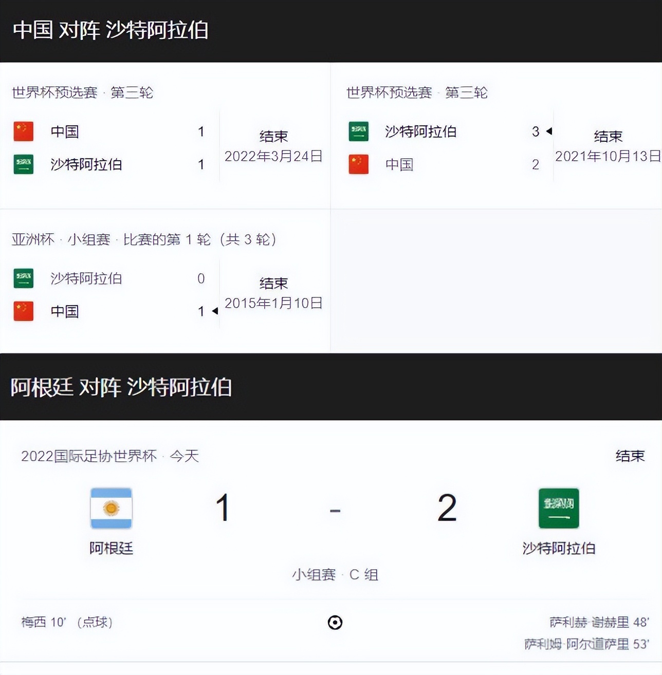 国足球迷道歉视频,国足向球迷道歉视频