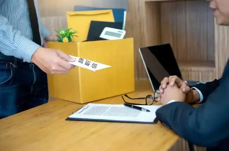 因公司拖欠奖金辞职,公司10年的主管要离职了