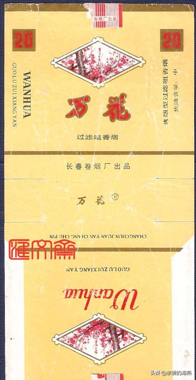 十一种绝版老香烟,四十年前的香烟