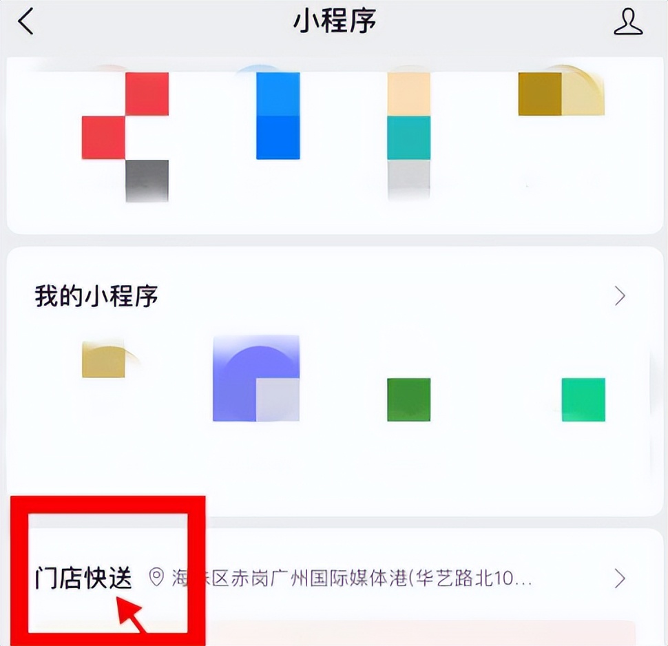 微信送外卖,微信也送外卖了吗