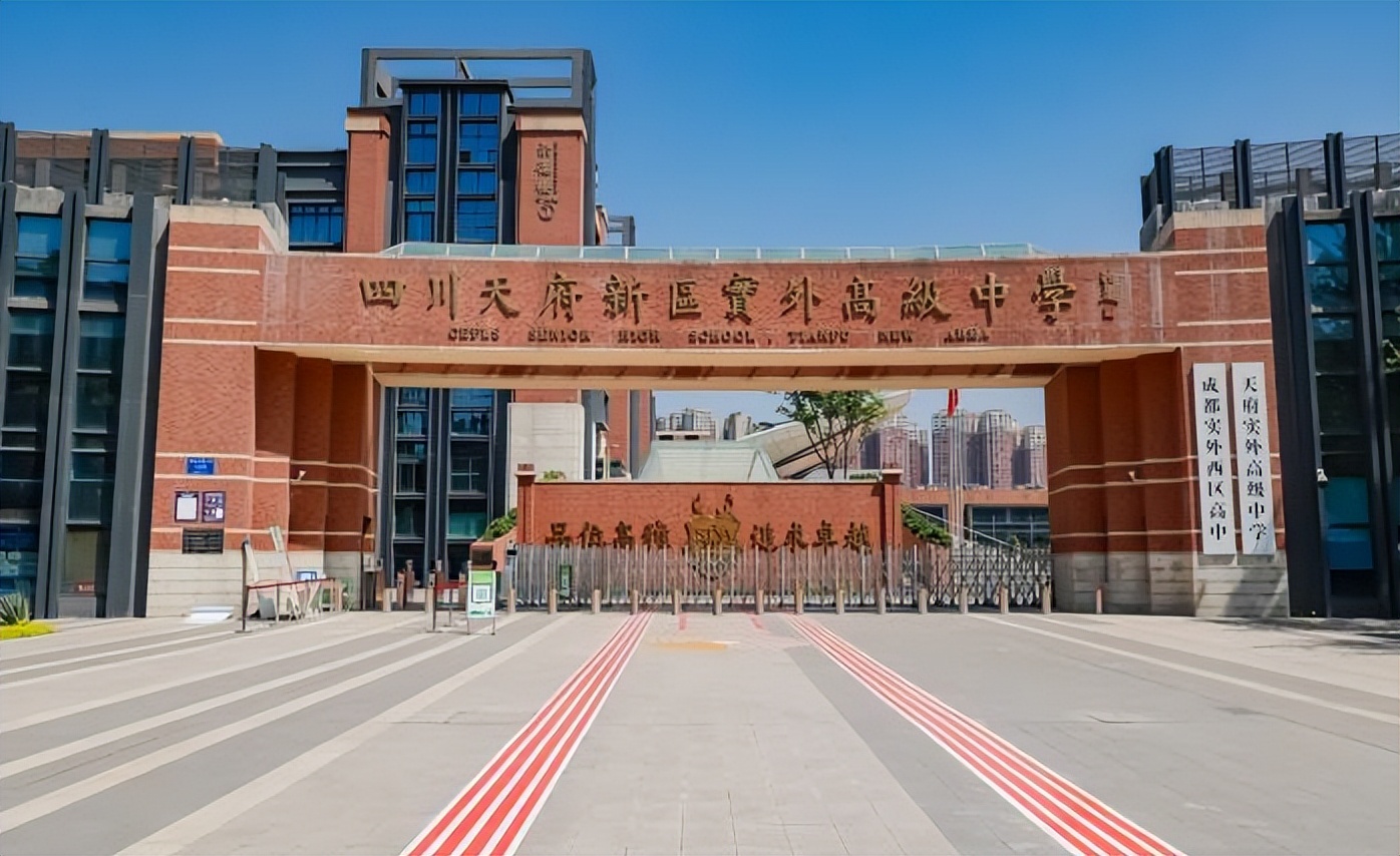 成都七所一般高中,成都七所普通高中
