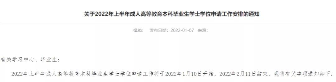 学士学位证拿不到影响真的很大吗,学士学位证什么时候开始申请