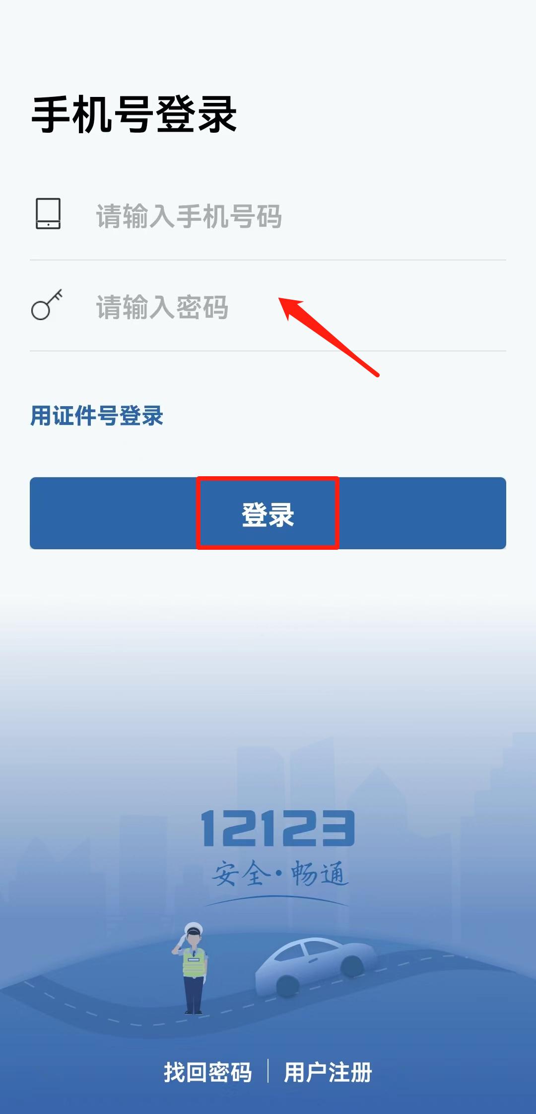 交管12123怎么换领机动车号牌,补换领机动车号牌自己怎么上牌