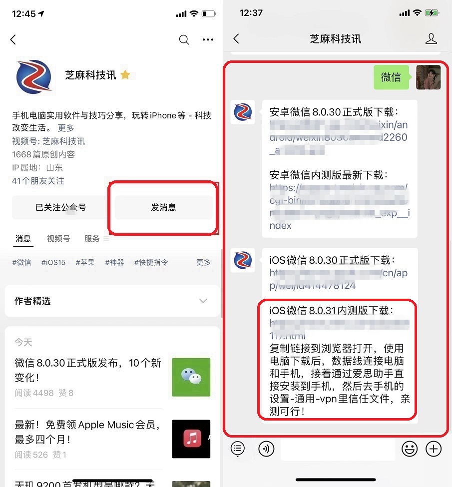 ios微信8.0.22新功能,ios微信8.0.31新功能