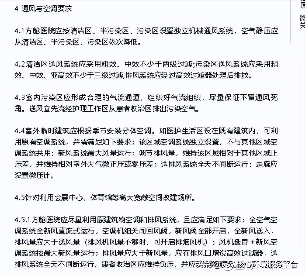 抗疫资金花费,抗疫基金投资