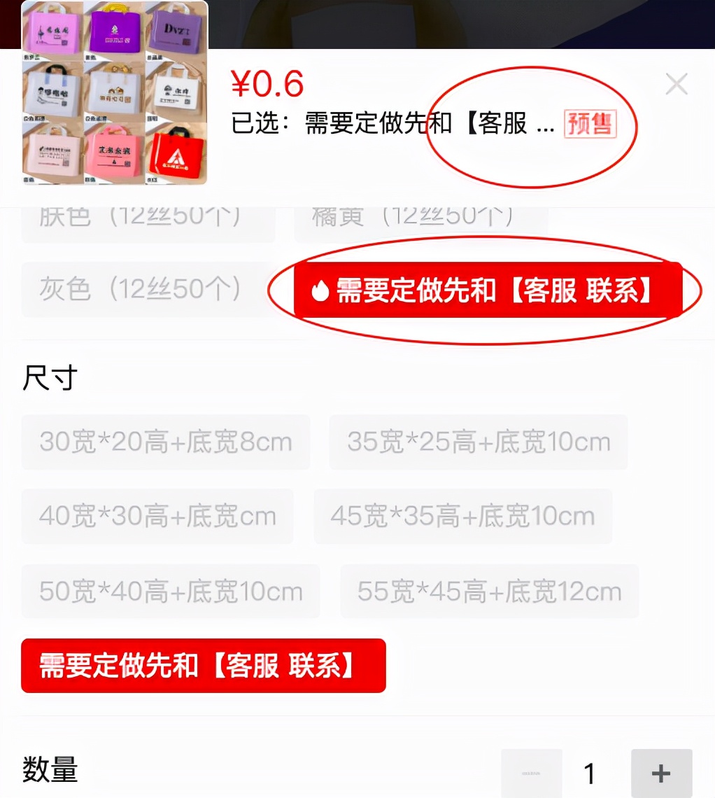 拼多多定制类产品怎么样设置sku,拼多多定制尺寸产品的sku如何操作