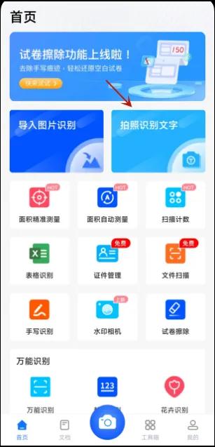 如何把手机上文字转换成word文档,pdf如何转换成word文档后文字出框