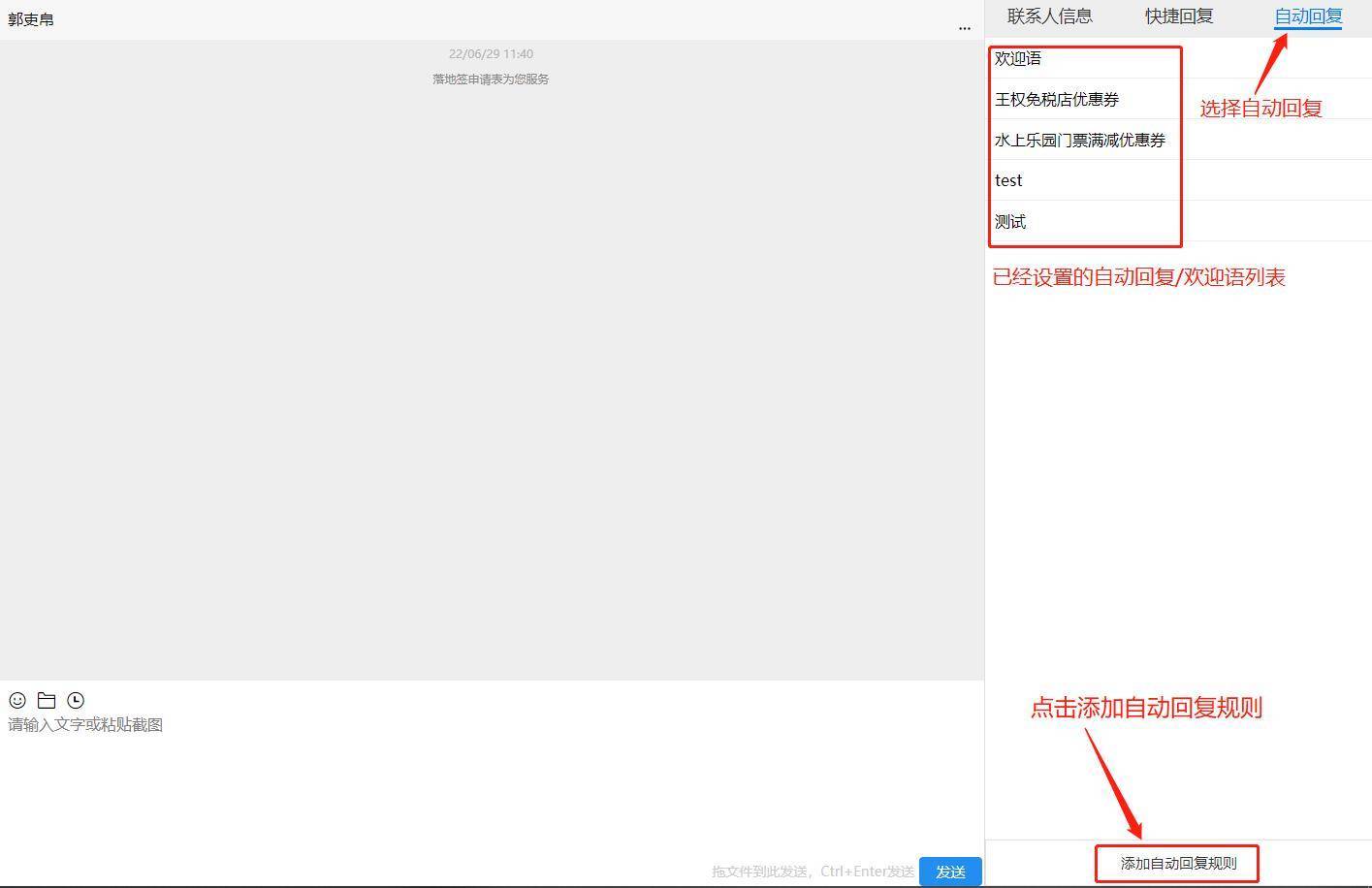 微信管理系统如何智能管理员工,微信工作管理方法