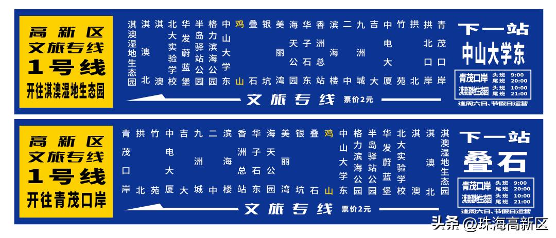 *光春**明媚！来高新区赴一场乐享山海之旅！