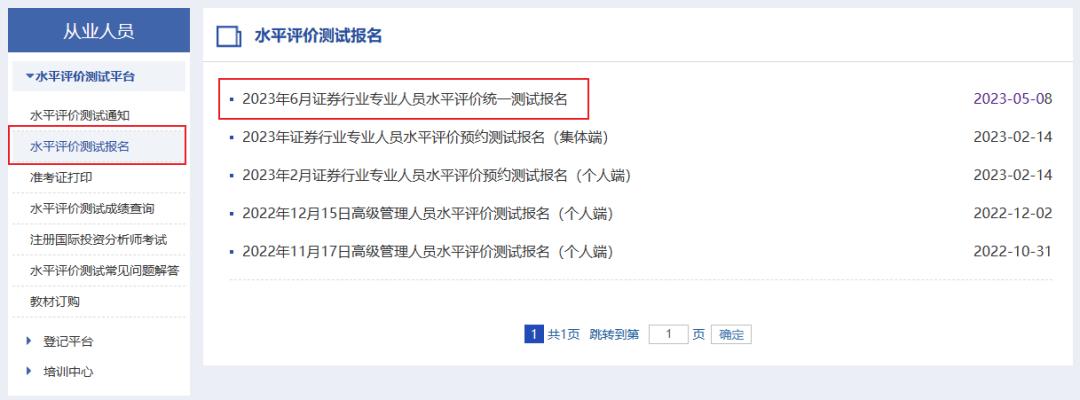 2021年证券从业资格证考试报名,2023证券从业资格证考试报名