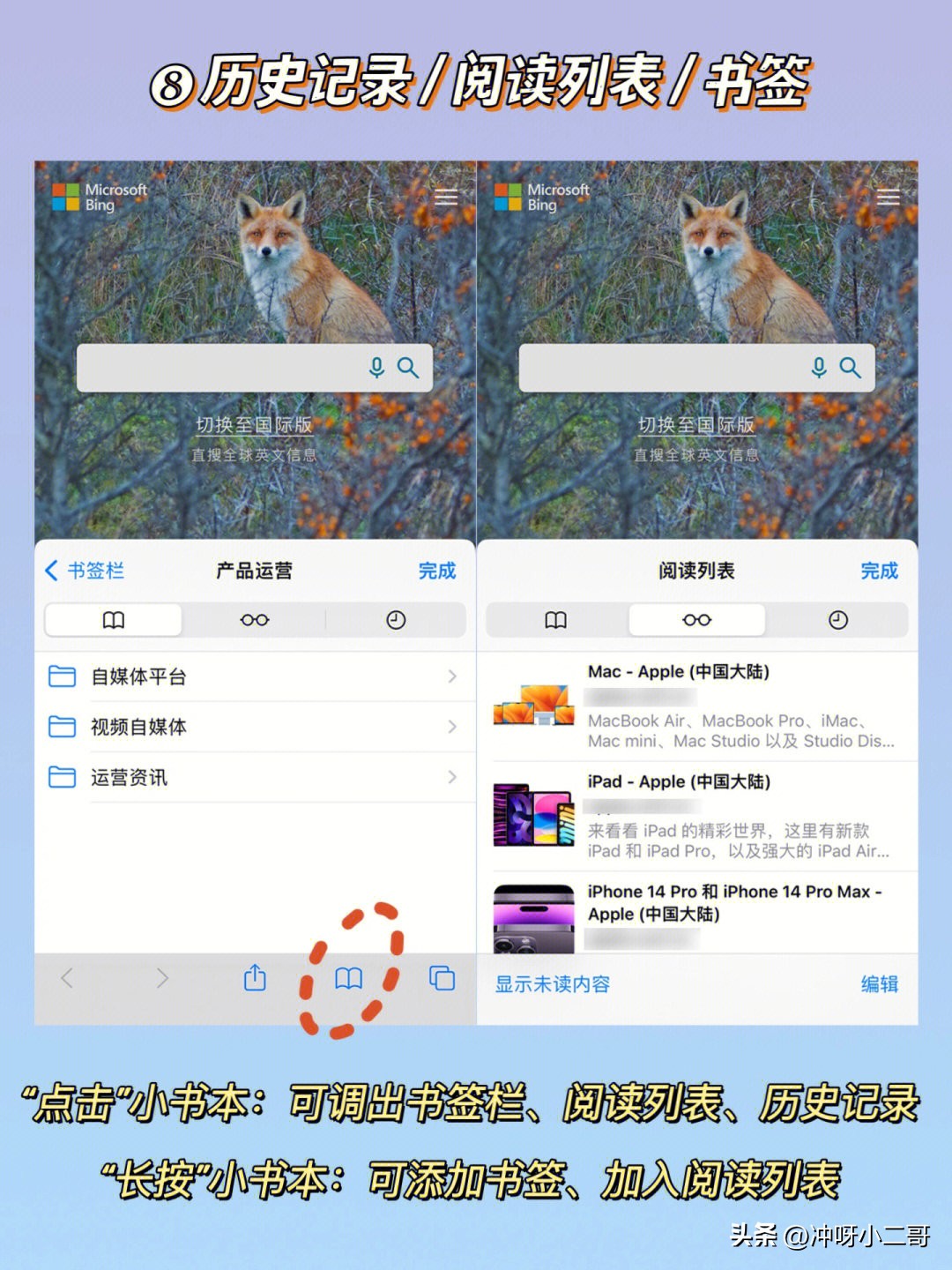 iphone浏览器safari安全吗,iphone浏览器safari防跟踪