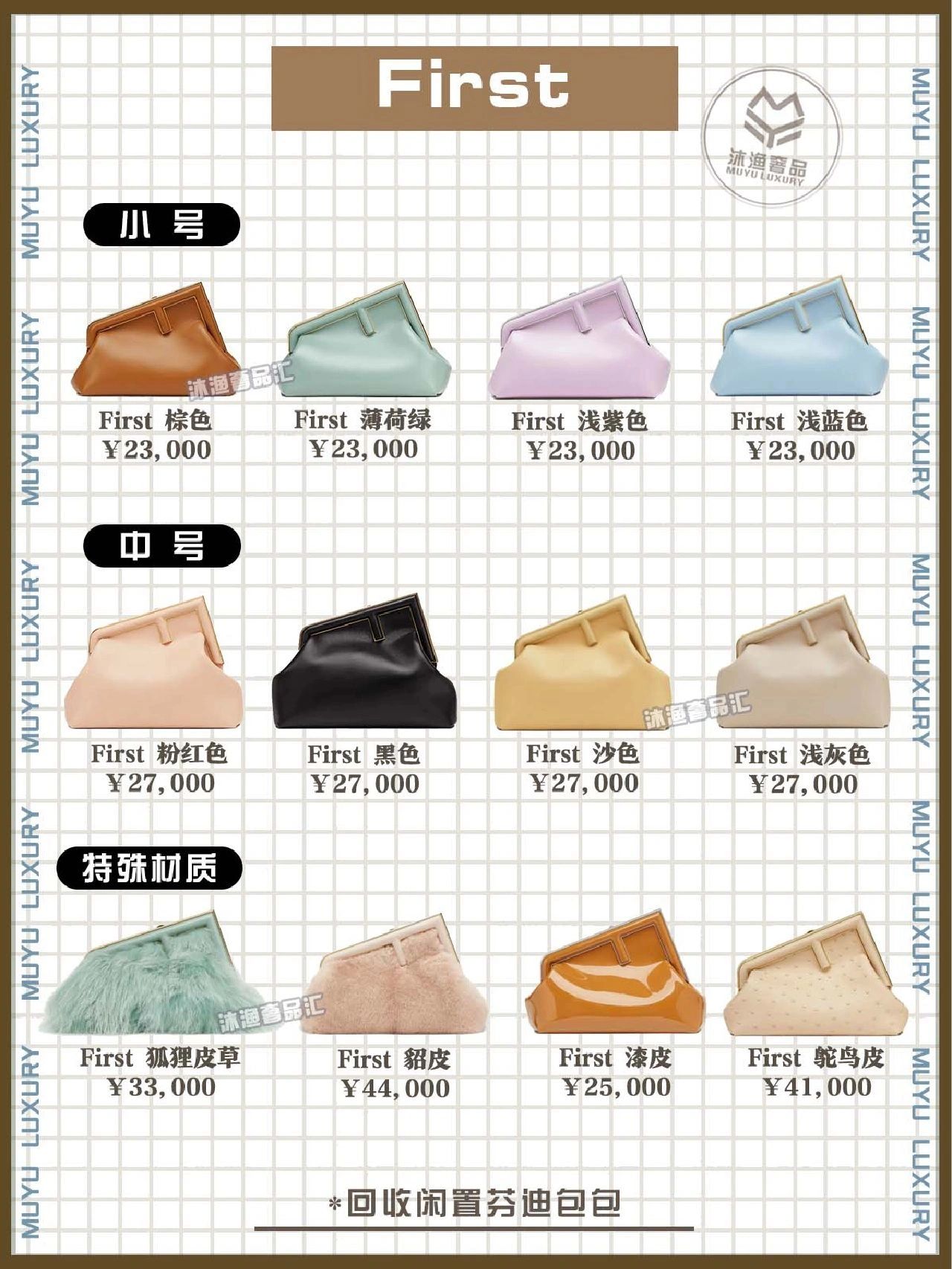 奢侈品包包哪款性价比最高,奢侈品品牌芬迪fendi