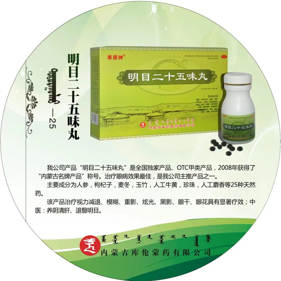 库伦旗精准扶贫,内蒙古启动蒙医药中药振兴行动