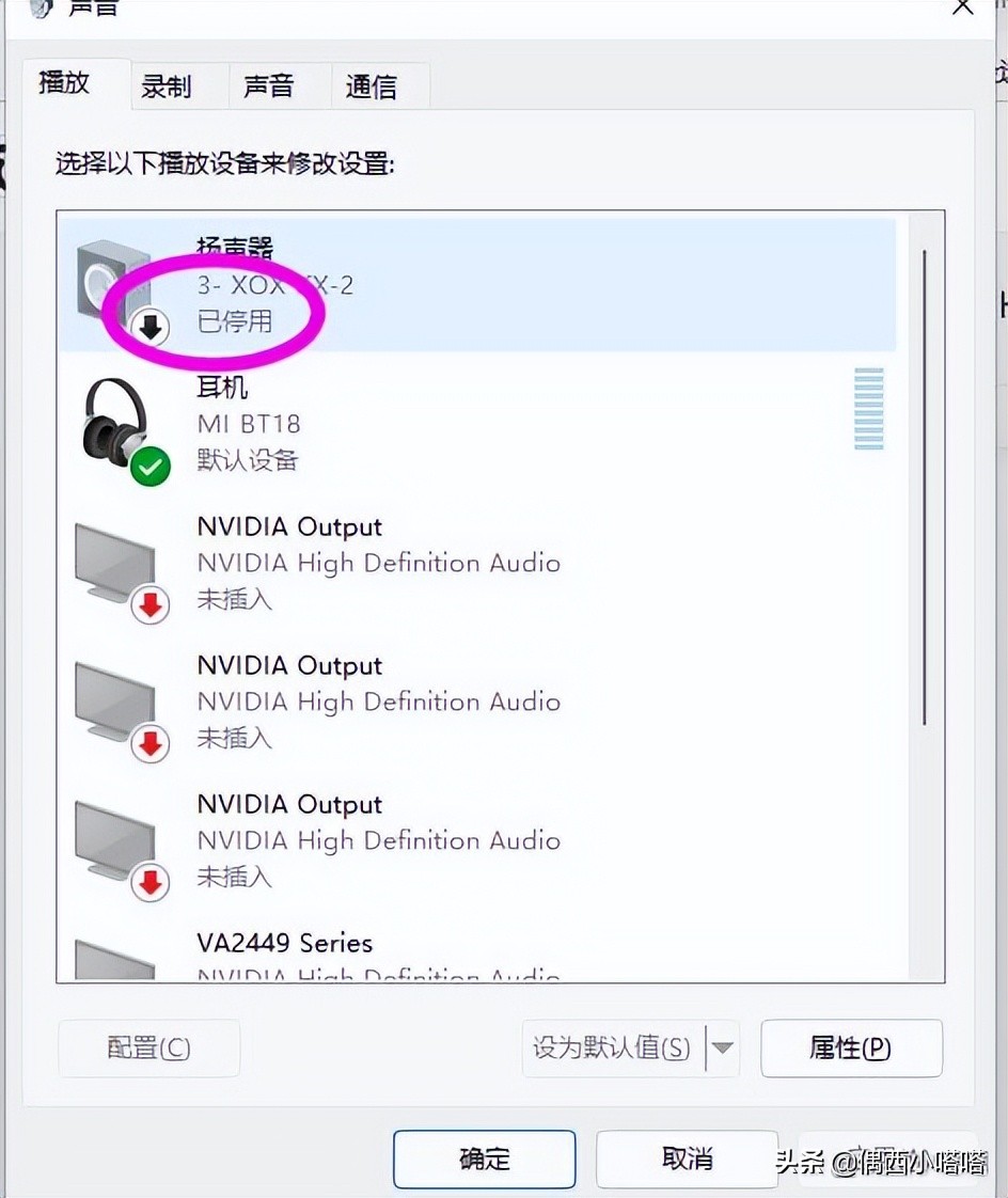 win7电脑连上蓝牙耳机还是外放,苹果电脑连上蓝牙耳机还是外放