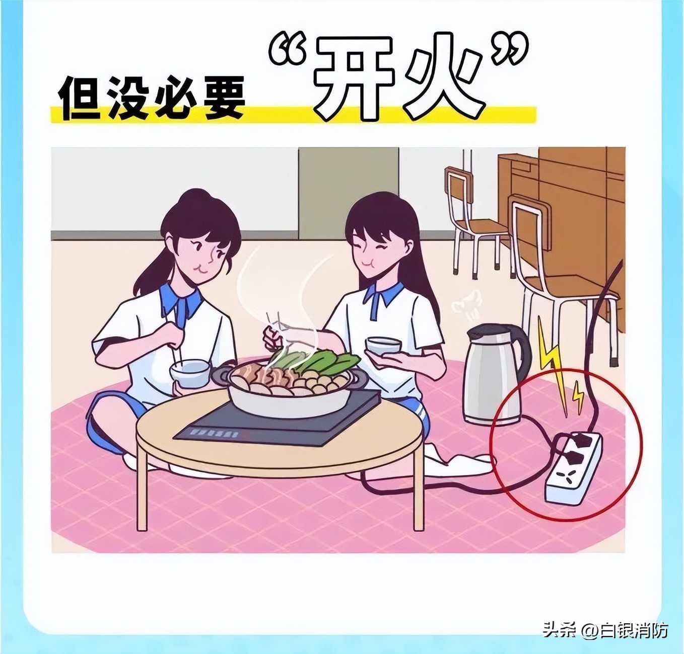 消防安全无小事时时刻刻要牢记,消防温馨提示自救知识