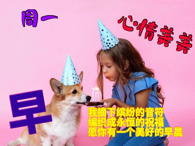 周五早安动态表情图片,早安表情动态图片大全