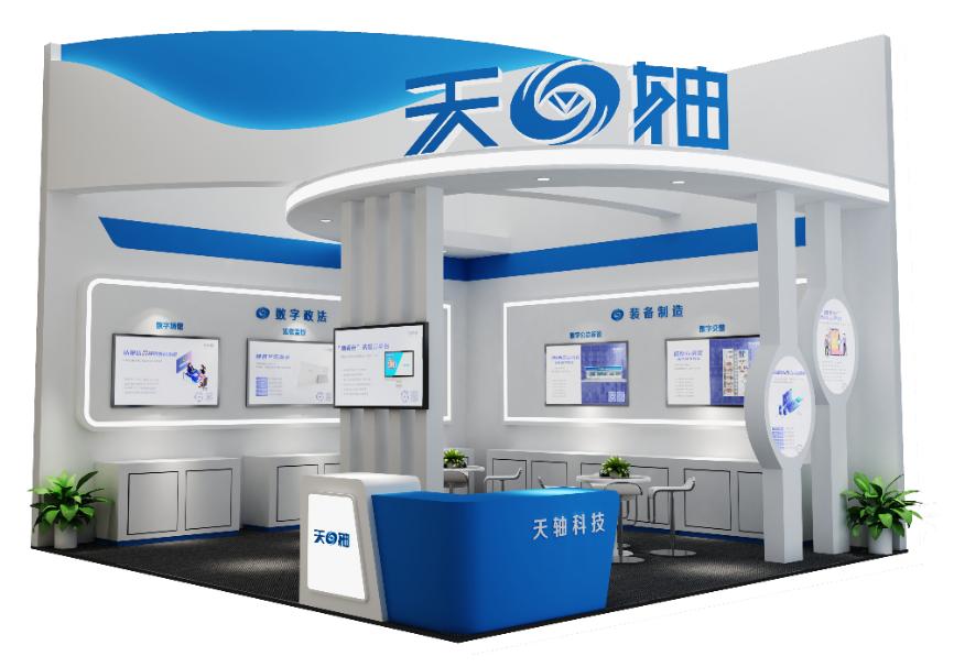 展商风采|天轴科技：携“星图”数字检察建模平台与您相约