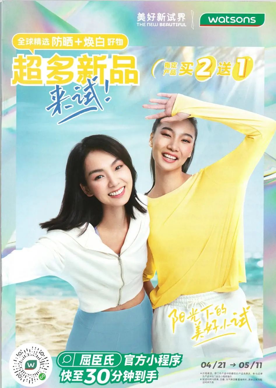 疯狂送券,疯狂促销限时优惠券等你领取