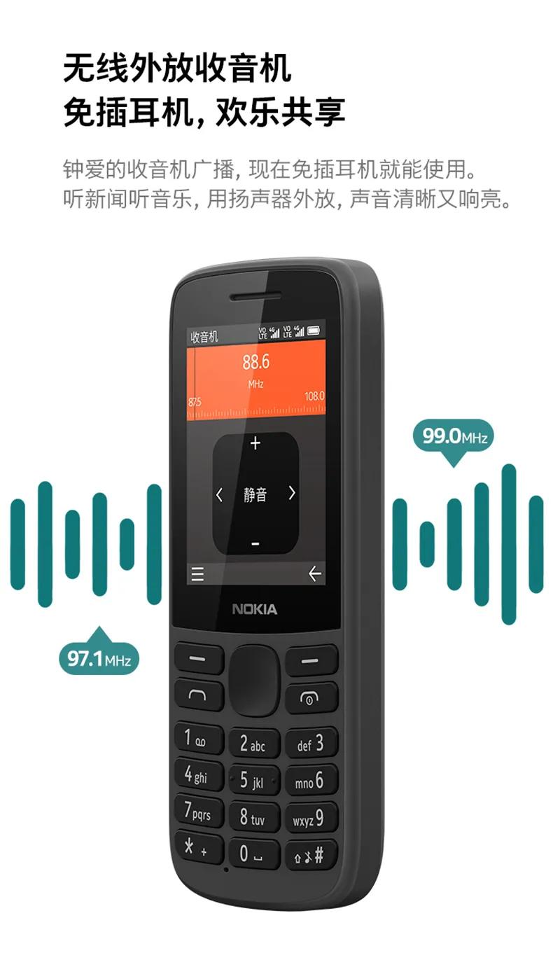 2020年最强备用机,2021年功能机还有吗