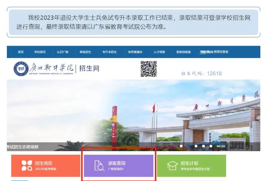 已公布录取结果的专科院校,2017已公布录取结果的院校名单