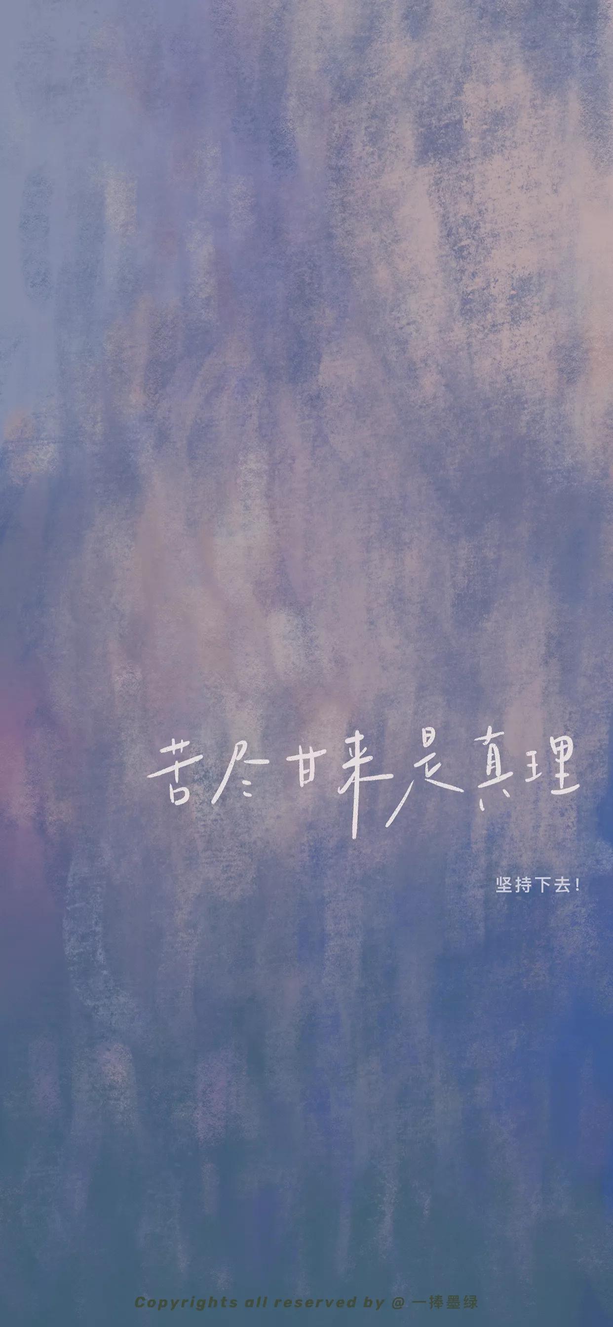 励志壁纸文字简约自制,iphone壁纸简约文字