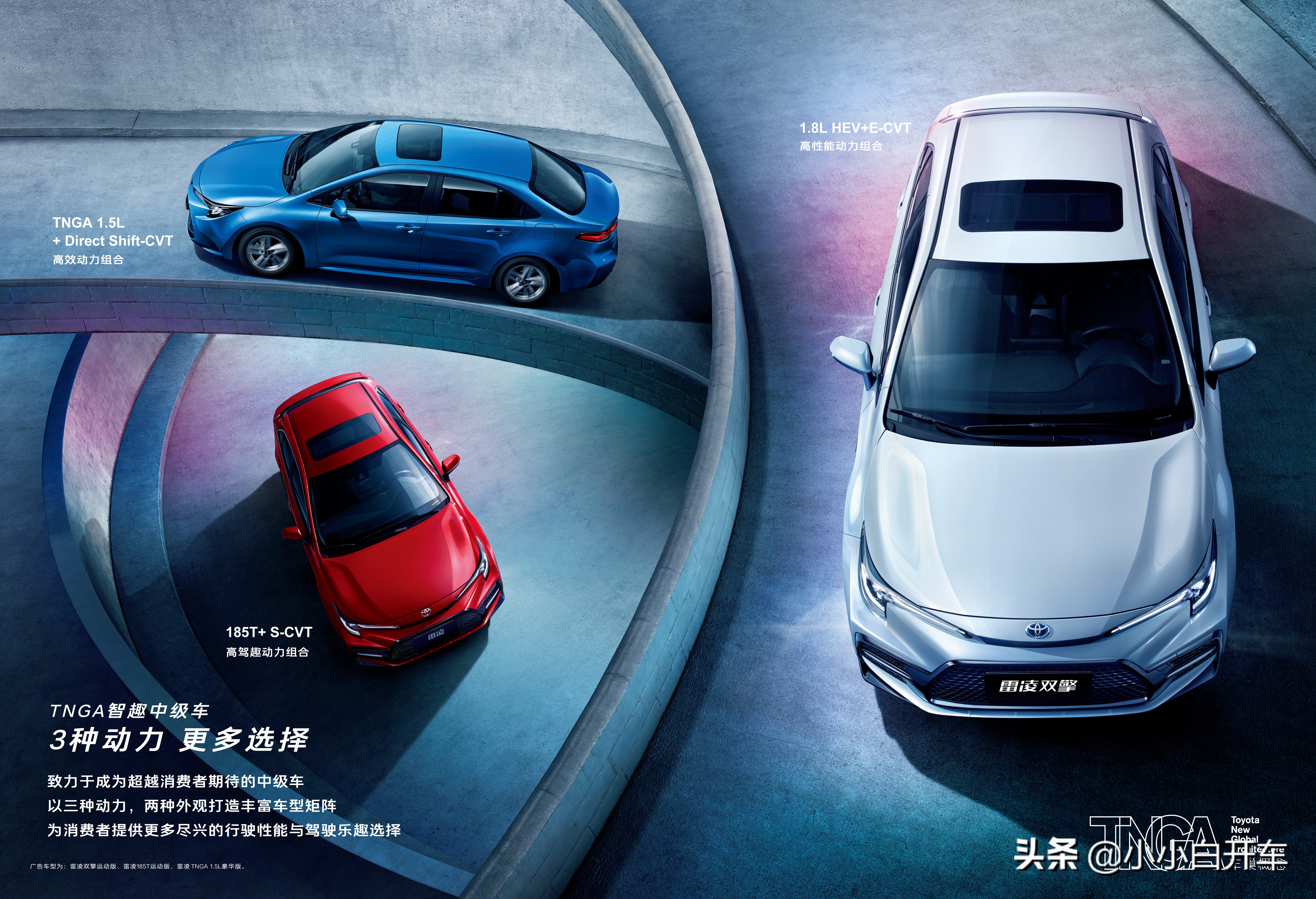 丰田雷凌都有什么功能,丰田雷凌各个功能介绍