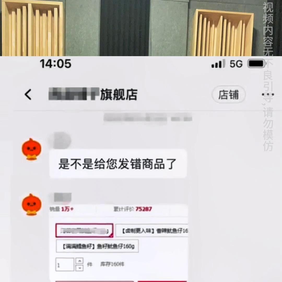 网购食品发现商机赚7800元喜提银手镯君...