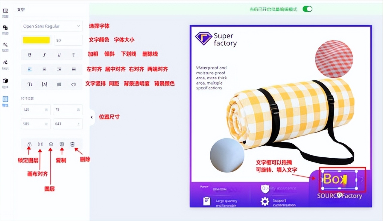 跨境电商图片自动翻译抠图,跨境电商图片制图教程