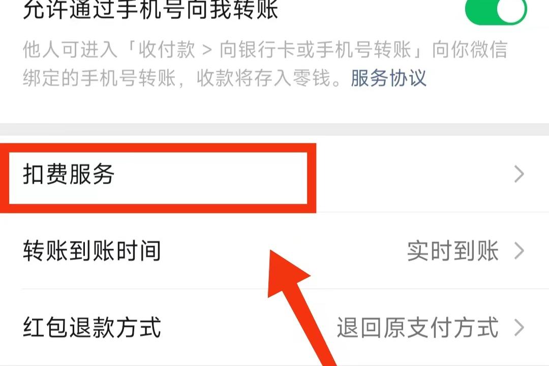 怎么关闭微信和支付宝的自动扣费,怎么关掉微信自动扣费功能啊