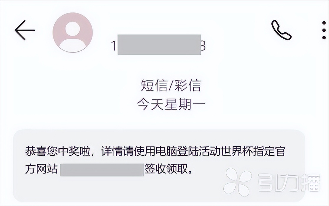 世界杯警惕诈骗,世界杯诈唬