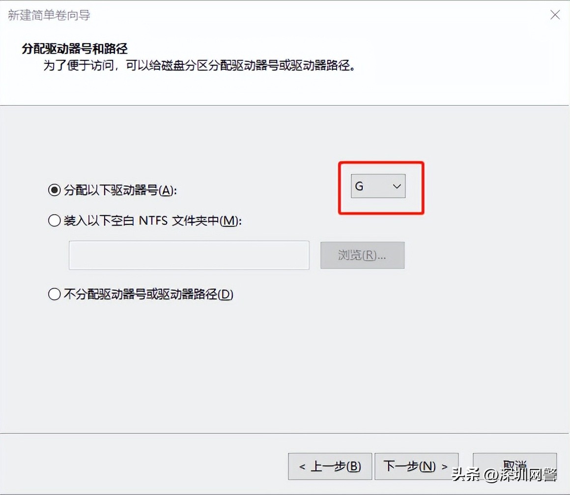 #净网2023#网警手把手教你给电脑磁盘分区