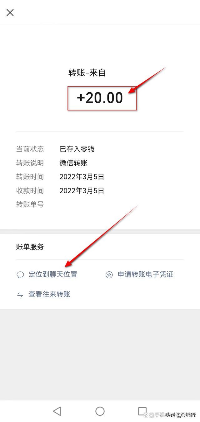 可以通过转账单号查对方微信吗,微信转账单号可以查询到什么信息