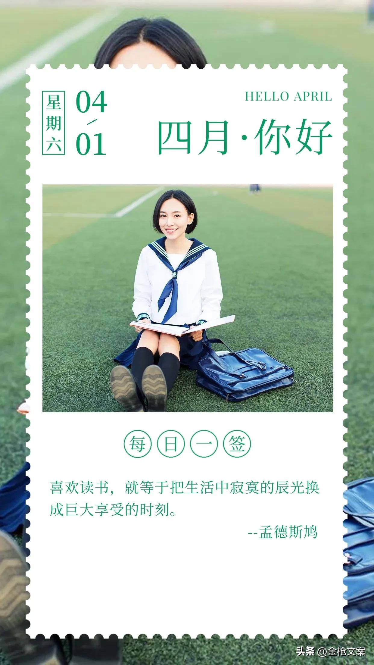 三月再见四月你好说说文案自拍,三月再见四月你好精辟文案