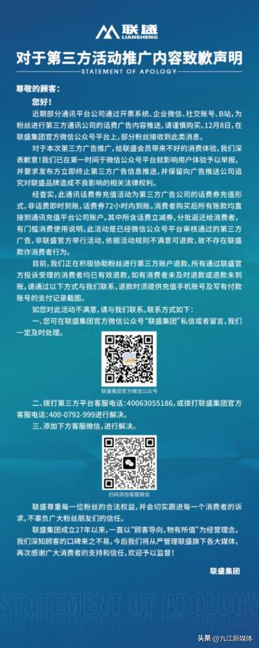 话费充值又出新玩法？充值缴费需谨慎