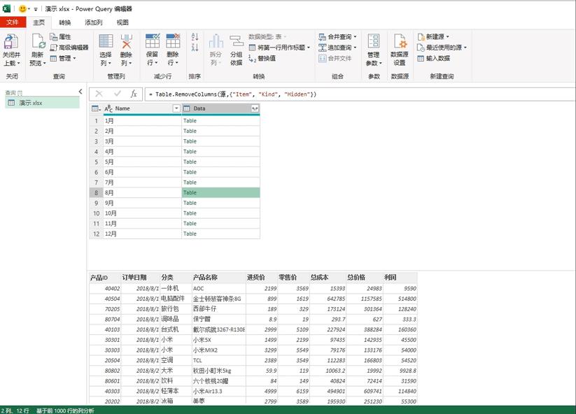 Excel多表格汇总神器，3分钟搞定1小时的工作量！偷偷摸鱼到下班