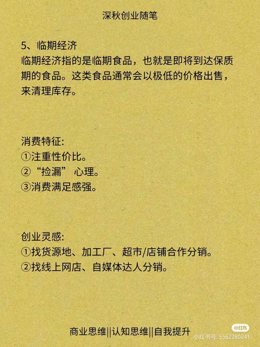 未来10年很赚钱的8大风口的行业,未来10年很赚钱的8大风口