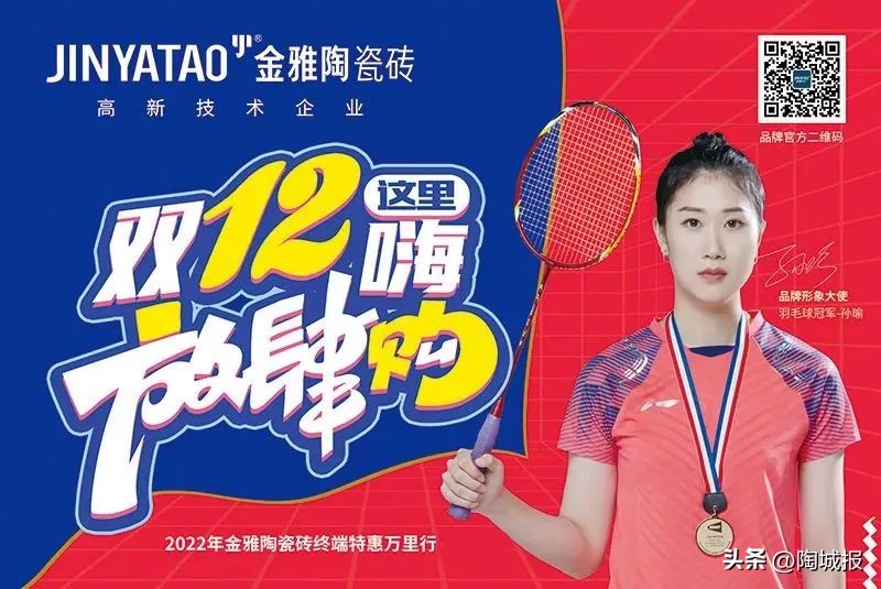 箭牌家居全球竞争力排名,大角鹿全球销量王