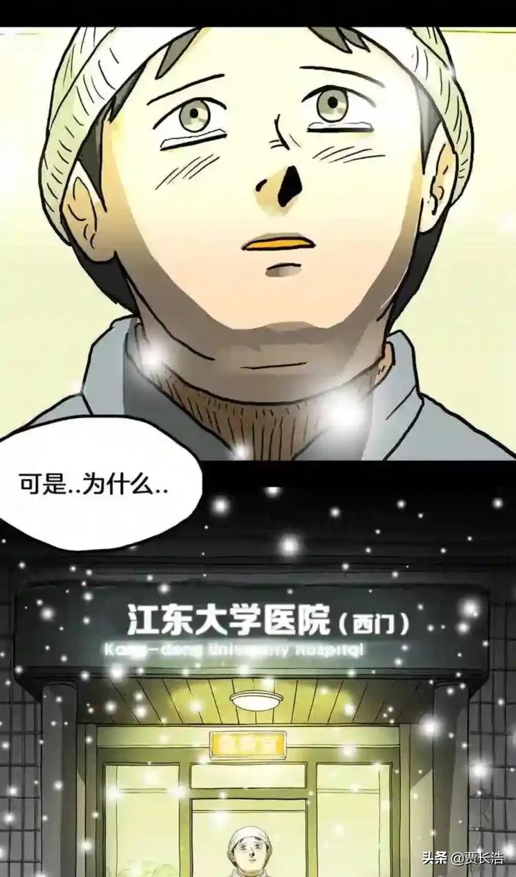 照明商店漫画解说全集,照明商店漫画在线免费看