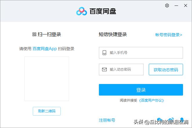 经验分享：百度网盘登陆二维码空白、手机验证页面空白解决办法