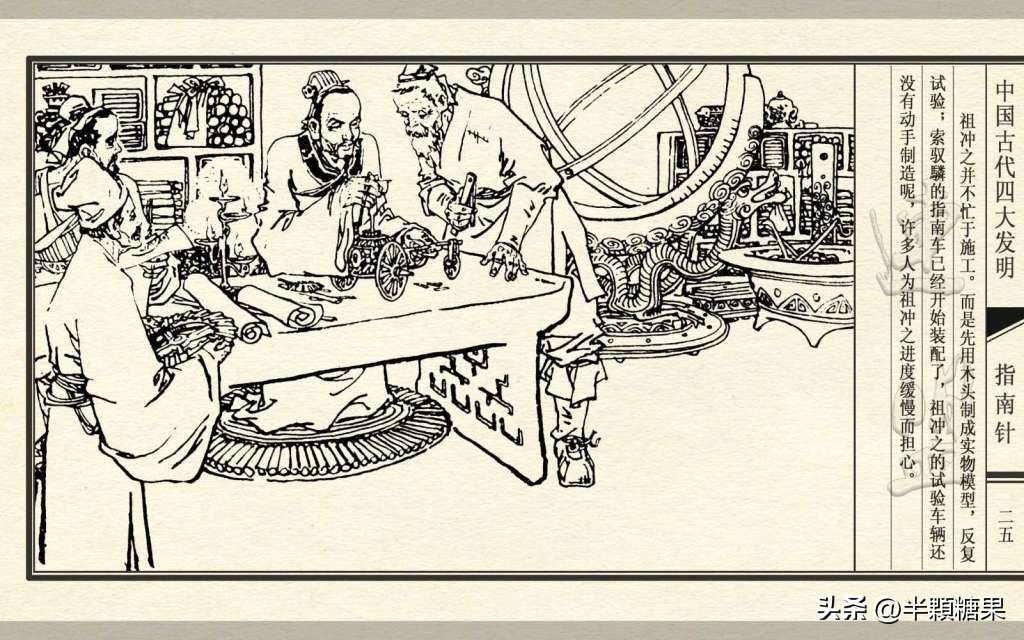 中国古代四大发明指南针,中国古代四大发明之指南针纯视频