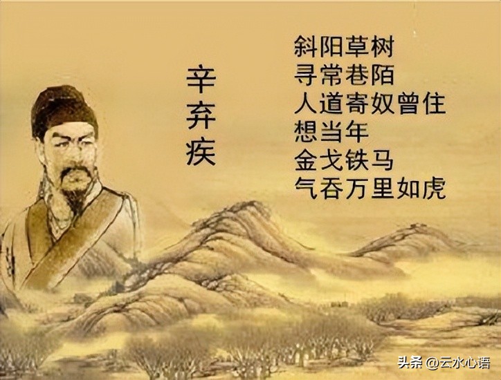 在辛弃疾贺新郎中的典故有哪些,辛弃疾贺新郎有几首词